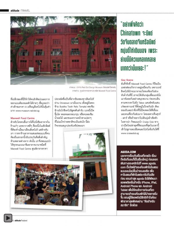 Attitude-January-2014